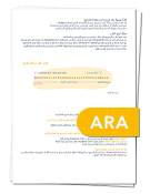 Infoblatt zur östrogenfreien Verhütung (ARA)